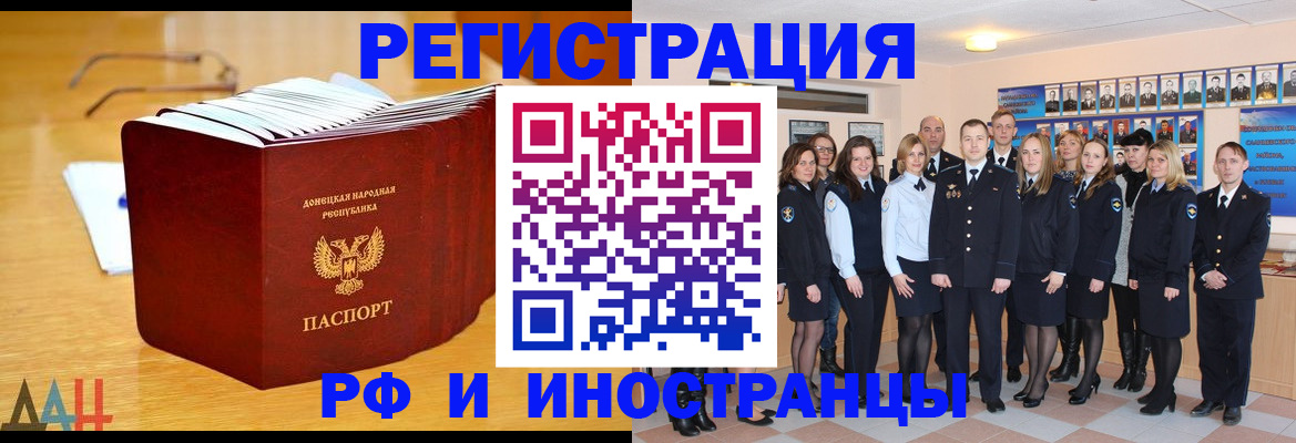 прописка штамп в Трёхгорном