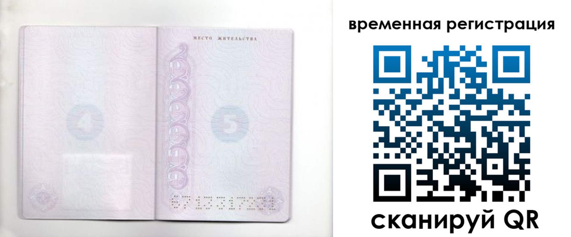 регистрация для дет. сада в Трёхгорном
