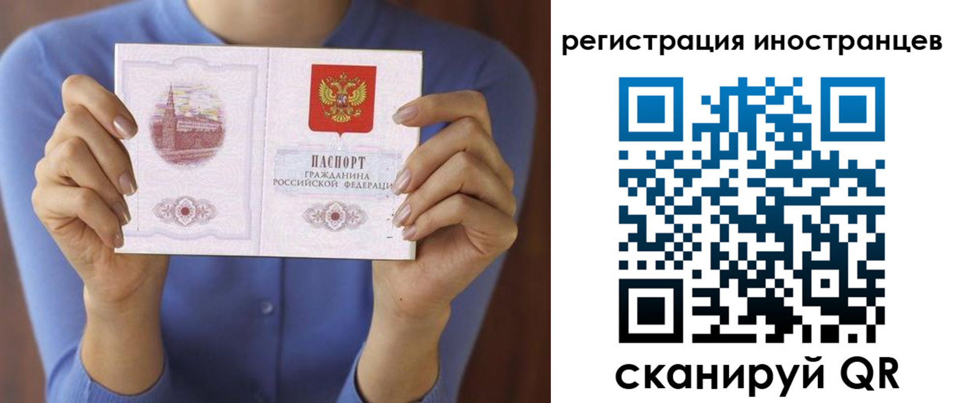 регистрация для дет. сада в Трёхгорном