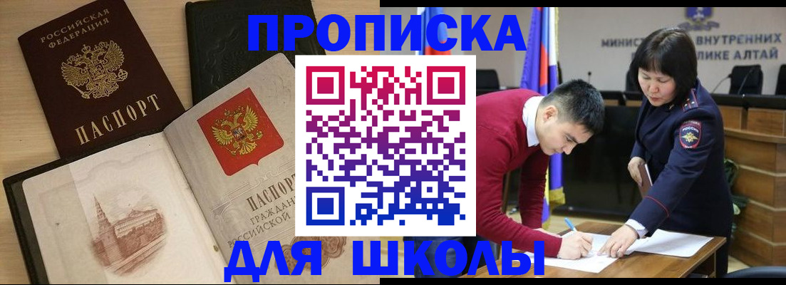 прописка для кредита в Трёхгорном