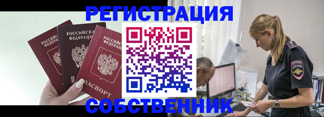 временная регистрация для школы в Трёхгорном