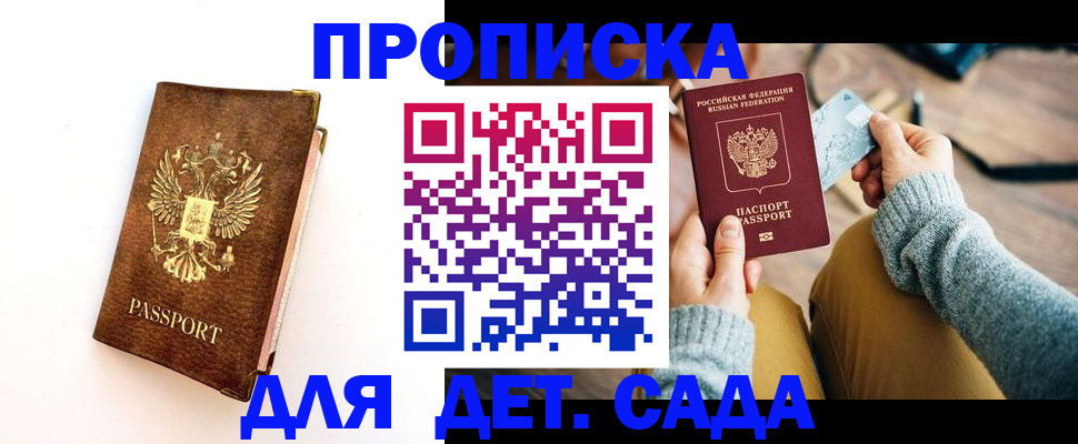 прописка в квартире в Трёхгорном