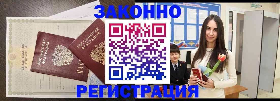 прописка поиск в Трёхгорном